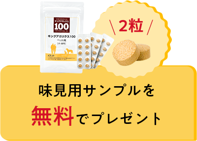 味⾒⽤サンプルを無料でプレゼント