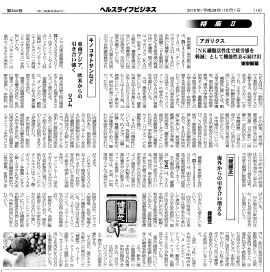 新聞記事