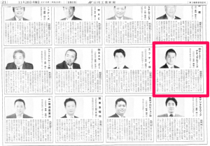 日刊工業新聞
