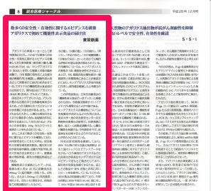 統合医療ジャーナル