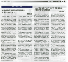 統合医療ジャーナル