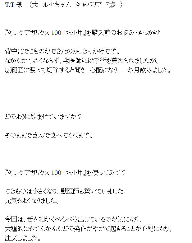 キャバリア できもの
