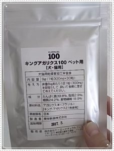 ペット用アガリクス