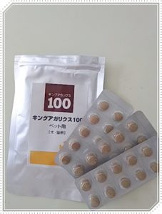 ペット用アガリクス中身