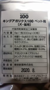 キングアガリクス100