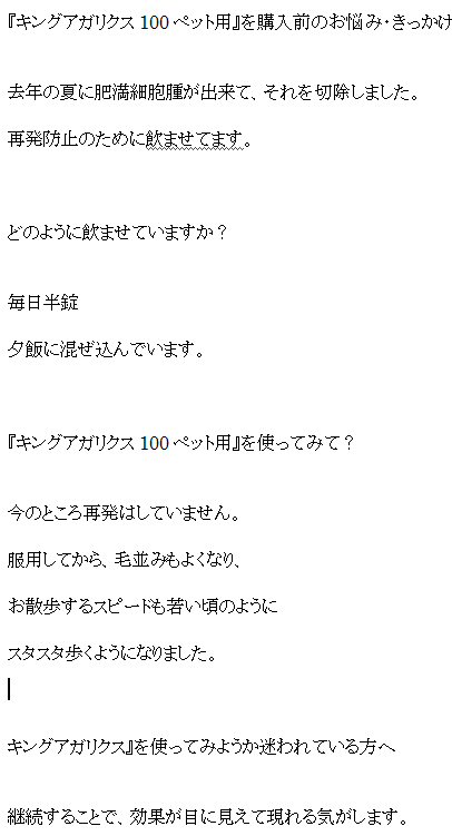 犬 肥満細胞腫