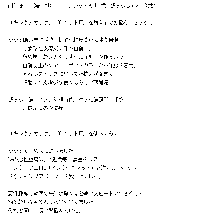 ねこ　好酸球性皮膚炎