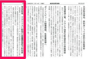 記事