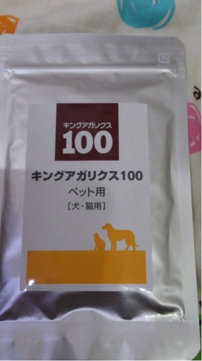 ペット用キングアガリクス
