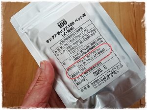 キングアガリクス100
