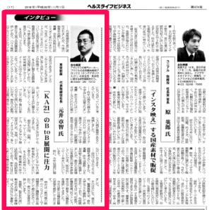 新聞記事