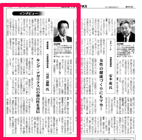新聞記事