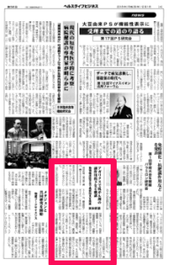 新聞記事