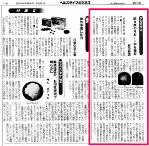 新聞記事