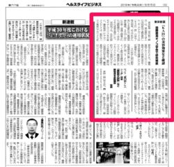 キングアガリクス新聞記事