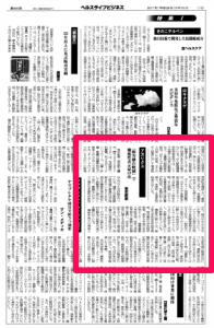 新聞記事