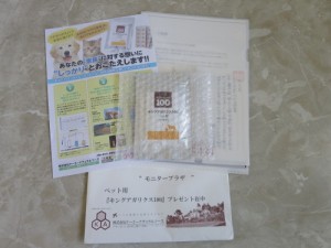 アガリクス　犬用
