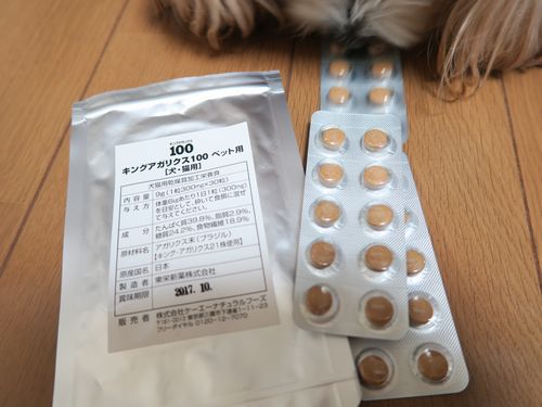 アガリクス　犬用中身