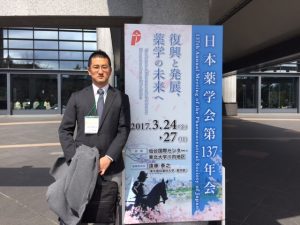 学会発表