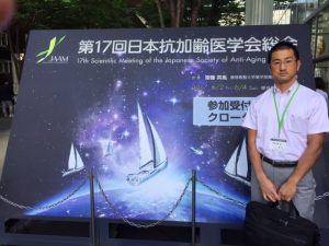 抗加齢医学会