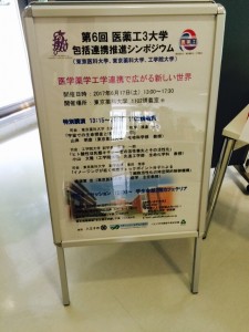 シンポジウム発表