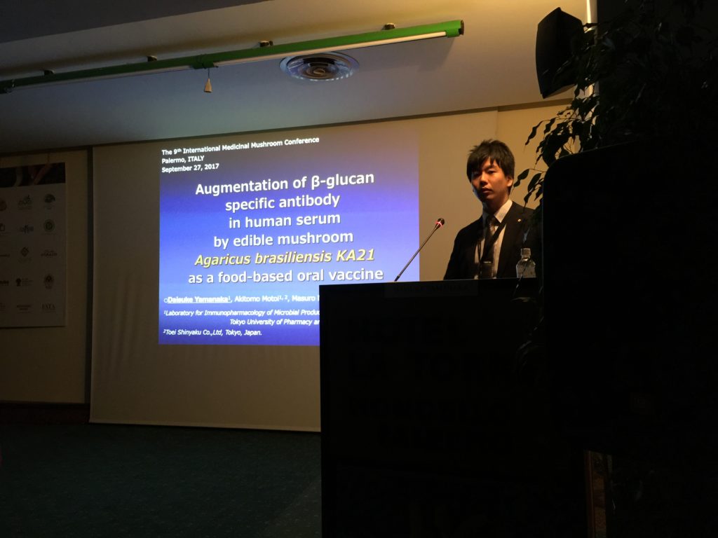 国際薬用キノコ学会