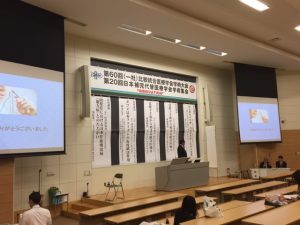 比較統合医療学会