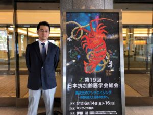 学会