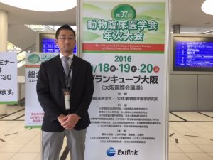 動物臨床医学会