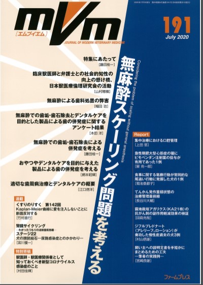 学術誌