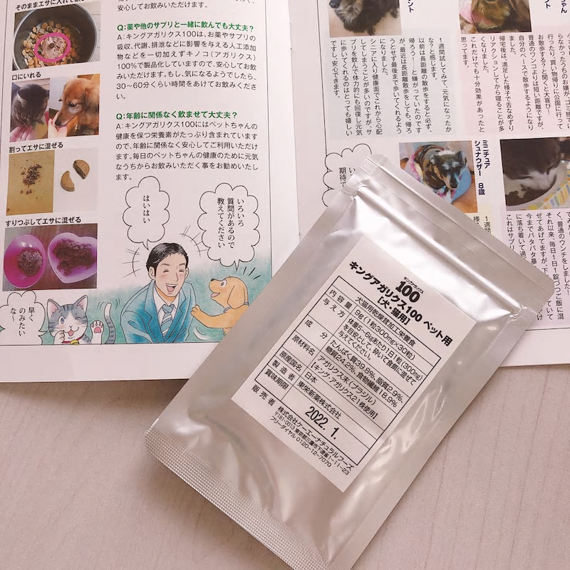 キングアガリクス