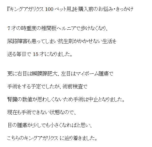 ミニチュアダックス 腫瘍