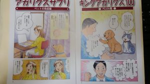 キングアガリクス100　マンガ
