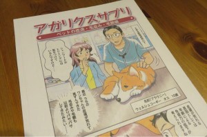 パンフレット