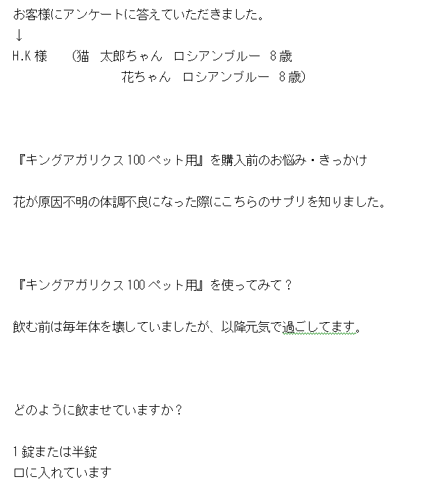 ロシアンブルー