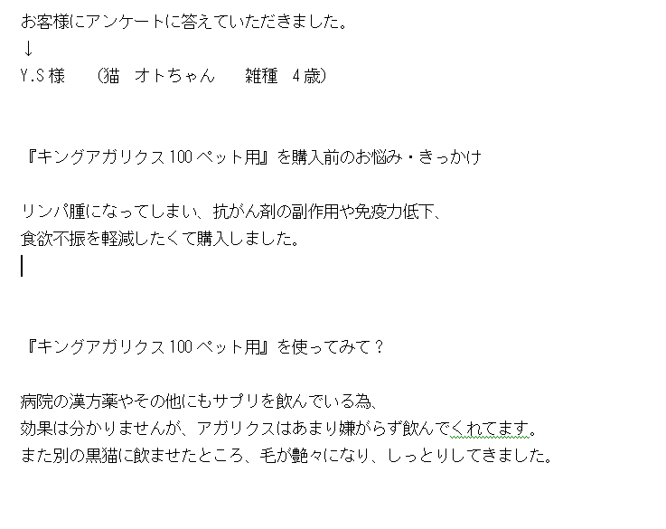 ねこ リンパ腫