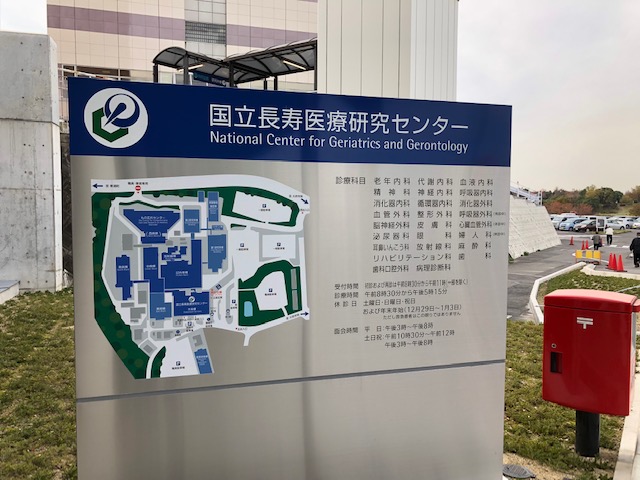 長寿研