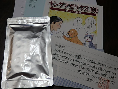 キングアガリクス100