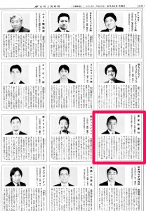 新聞記事