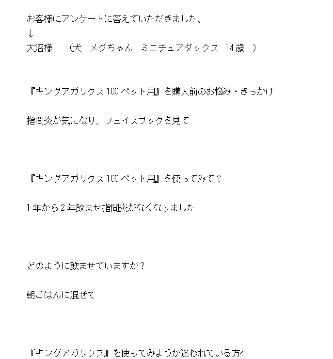 ミニチュアダックス