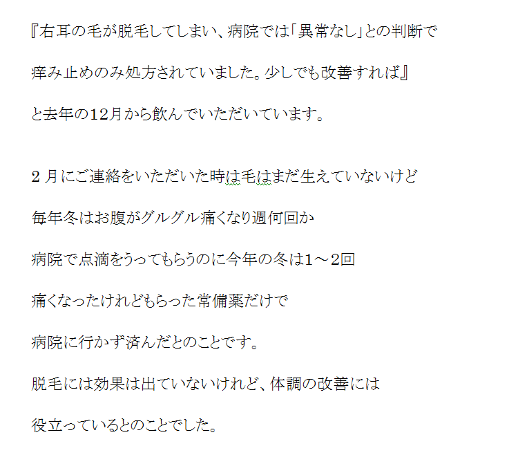 トイプードル　脱毛