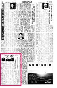 新聞記事