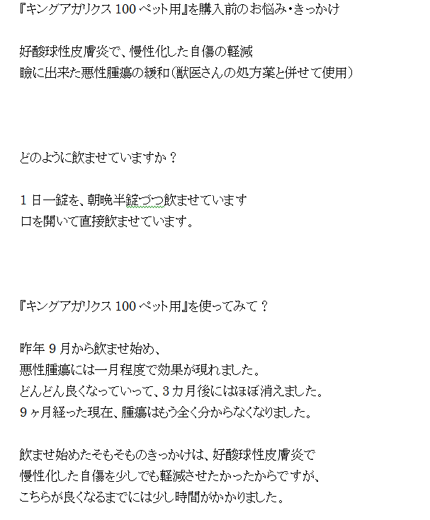 猫 腫瘍 皮膚炎