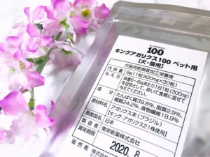 キングアガリクス100