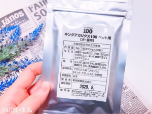キングアガリクス100