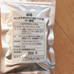 キングアガリクス100
