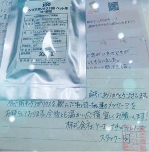 キングアガリクス100ペット用