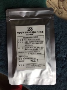 ｷﾝｸﾞｱｶﾞﾘｸｽ１００ﾍﾟｯﾄ用