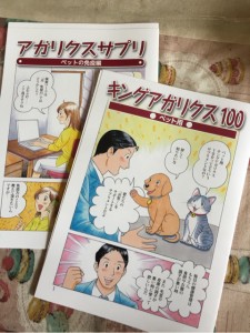 キングアガリクス100マンガ