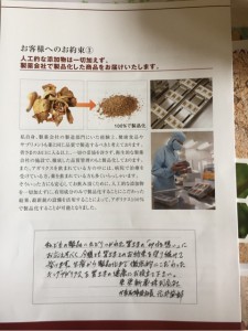 キングアガリクス100パンフレット